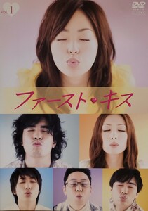中古DVD　ファーストキス 〈6枚組〉