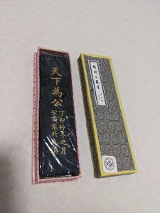 新品 胡開文徽墨 古墨 胡開文 書道 中国墨