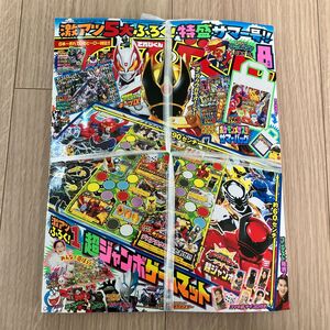 てれびくん ２０２３年８月号 （小学館）　ドラえもん　ポケモン　ウルトラマン　仮面ライダー　ヒーロー　本