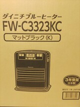 激安！新品未開封◎2023年製ダイニチブルーヒーターFW-C3323KCマッドブラック即暖35秒着火　秒速消臭消臭プレミアム大型オレンジ液晶_画像1