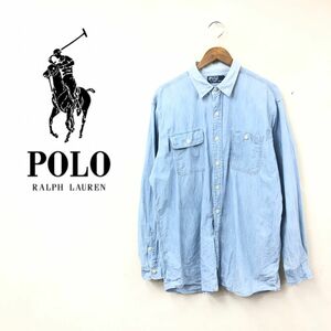 N364-F-N◆ POLO RALPH LAUREN ポロラルフローレン デニムシャツ 長袖 トップス 大きめ ◆ sizeL コットン100 ブルー 古着 メンズ 秋冬