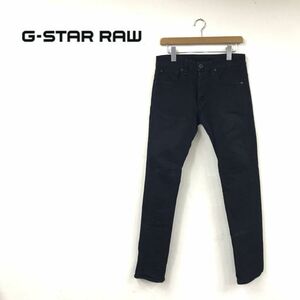 N417-G◆美品◆G-STAR RAW ジースターロウ ジーンズ◆W32 L32 綿 ブラック 無地 メンズ ボトムス 長ズボン デニムパンツ カジュアル ロゴ