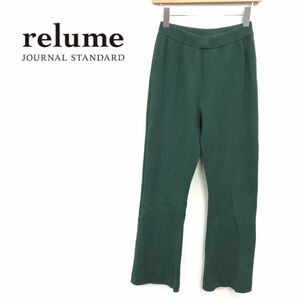 O2667-J◆relume JOURNAL STANDARD レリュームジャーナルスタンダード ニットパンツ◆グリーン サイズFREE 秋冬 ロングパンツ 暖かい