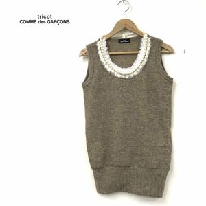 O2586-D◆美品◆tricot comme des garcons トリコ コムデギャルソン ノースリーブニット セーター パール ◆ ベージュ ウール100 装飾