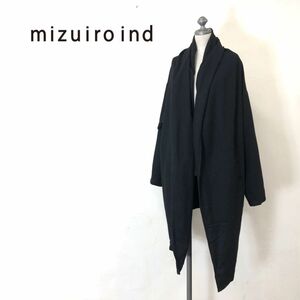 N1788-O◆良品◆日本製◆ mizuiro ind ミズイロインド ウールコート ロングカーディガン ボタン無し アウター◆ウール ブラック 黒