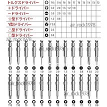 精密ドライバー 特殊ドライバー セット 25点 スマホ分解 メガネ 腕時計 修理 特殊ネジ トルクスドライバー DIY 新品 送料無料_画像4