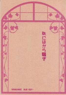 2024年最新】Yahoo!オークション -シンケンジャー同人誌(本、雑誌)の中古品・新品・古本一覧 2024年最新】Yahoo!オークション -シンケンジャー同人誌(本、雑誌)の中古品・新品・古本一覧