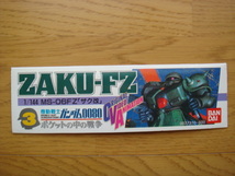 バンダイ■1/144　MS-06FZ　ザク改（ザクⅡ最終生産型）■0083　ポケットの中の戦争【作られる方向き】_画像1