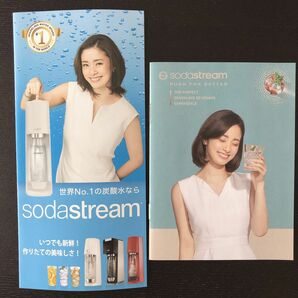 カタログ　2点　Sodastream 上戸彩　表紙