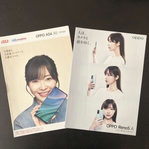 カタログ　2点　OPPO A54 Reno5 指原莉乃　表紙