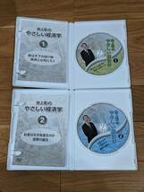 ユーキャン　池上彰のやさしい経済学　第一集　DVD　全７巻　＊＃３～７：未開封＊ _画像6