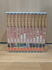 ユーキャン　歴史でたどる　日本の古寺名刹　DVD　全１２巻