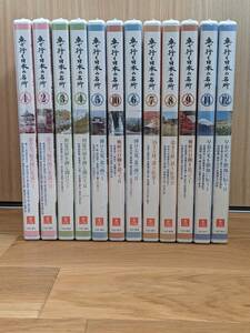 ユーキャン　車で行く日本の名所　DVD　全12巻　＊未使用＊