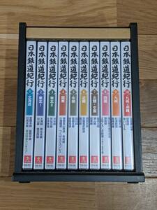 ユーキャン　日本鉄道紀行　DVD　全10巻　＊専用木箱付き＊　＊未使用＊