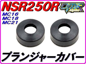 プランジャーキャップ用ゴムカバー ２個 ケイヒンキャブレター用 NSR250R MC18 MC21 MC28 NS400 NS250 VTR1000 DMR-JAPAN