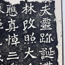 掛軸 書道 中国 拓本 北魏 龍門二十品 『魏霊藏造像記』仏教美術 造像記 中国美術 中国書法 拓本保証_画像7