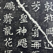 掛軸 書道 中国 拓本 北魏 龍門二十品 『魏霊藏造像記』仏教美術 造像記 中国美術 中国書法 拓本保証_画像8