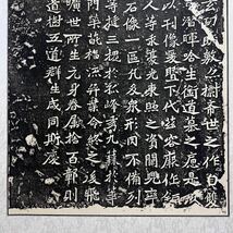 掛軸 書道 中国 拓本 北魏 龍門二十品 『魏霊藏造像記』仏教美術 造像記 中国美術 中国書法 拓本保証_画像5