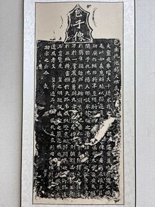 掛軸 書道 龍門二十品 『楊大眼造像記』仏教美術 造像記 書法 拓本保証 
