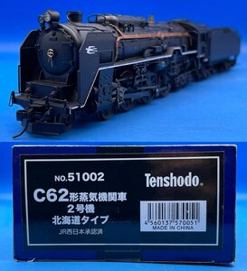 ☆3K291　HOゲージ　Tenshodo　天賞堂　C62 2号機　北海道タイプ　品番51002