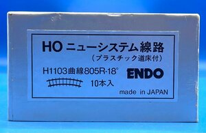 3K　HO_SE　ENDO　エンドウ　レール　ニューシステム線路　曲線　805R-18°　10本組（品番H1103×10本）　注意有　#5