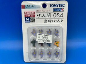 3H2722　Nゲージ　TOMYTEC　トミーテック　ジオコレ　情景コレクションシリーズ　ザ・人間　034　盆踊りの人々　※新品