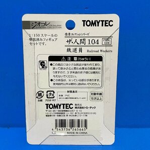 3K074 Nゲージ TOMYTEC トミーテック ジオコレ 情景コレクションシリーズ ザ・人間 104 鉄道員 ※新品の画像2