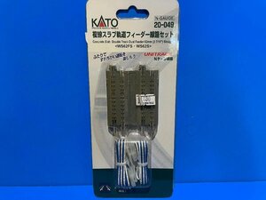 3K195 N gauge KATO Kato UNITRACK product number 20-049. line s Rav . road feeder roadbed set * new goods 