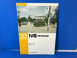 3K　B_K　ネコ・パブリッシング　RM LIBRARY　ライブラリー　33　Ｎ電　京都市電北野線　注意有　#5