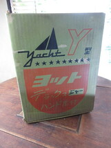 【 Yacht/ヨット】デラックスジャー ハンドル付/Y型/JPH-11/5900cc/ビンテージ/デットストック_画像1