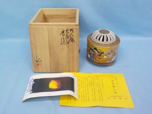 九谷焼 龍山 香炉 七福神 金彩 共箱/長期保管品