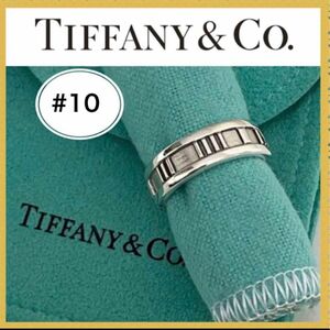 Tiffany ティファニー　アトラス　リング　10号　SV925