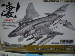 アオシマ1/72マグダネルF４Jベトナム戦争ミグ戦闘機撃墜王ショータイムマグドネルファントム艦上戦闘機豊富なデカル付