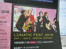 WOWOW 2018.8 フリーペーパー サザンオールスターズ TUBE GLAY LUNA SEA YOSHIKI 斉藤和義 矢沢永吉 B'z PERFUME 安室奈美恵 及川光博_画像3