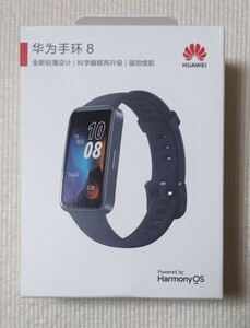 【新品未開封】huawei band 8 スマートウォッチ　【色：ブラック】