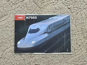 カルビー 鉄道チップス 2023 カード 【19】/JR東海 N700S 1枚