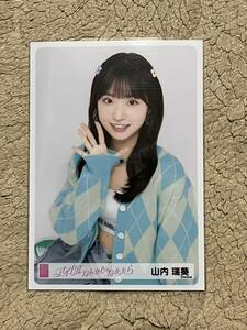 AKB48【山内瑞葵(選抜ver.)】 「アイドルなんかじゃなかったら」握手会会場販売 ランダム生写真 第2弾 1枚/MV ver.