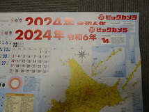 ■ビックカメラ 2024年カレンダー ２枚セット■つぶれ対策：「両端」を発泡スチロールで補強して発送します■BicCamera 令和６年■ C_画像4