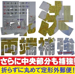 ■ビックカメラ 2024年カレンダー １枚■つぶれ対策：「両端と中央」を発泡スチロールで補強して発送します■BicCamera 令和６年■ F