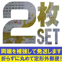 ■ビックカメラ 2024年カレンダー ２枚セット■つぶれ対策：「両端」を発泡スチロールで補強して発送します■BicCamera 令和６年■ C_画像1