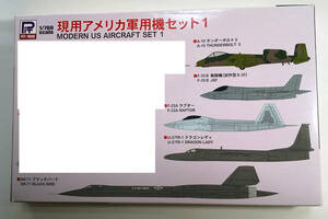 ★1/700　ピットロード　現用アメリカ軍用セット（F-22A・SR-71・U-2・A-10） （２機セット）その②