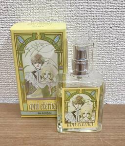 【萩尾望都 アミエターナル 限定香水 ３０ｍｌ オーデパルファム】箱入り/A511-320