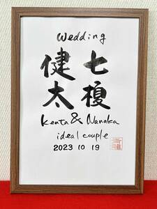 * paper house . write welcome board two person. name writing brush character marriage wedding wedding memory day go in . day marriage festival .