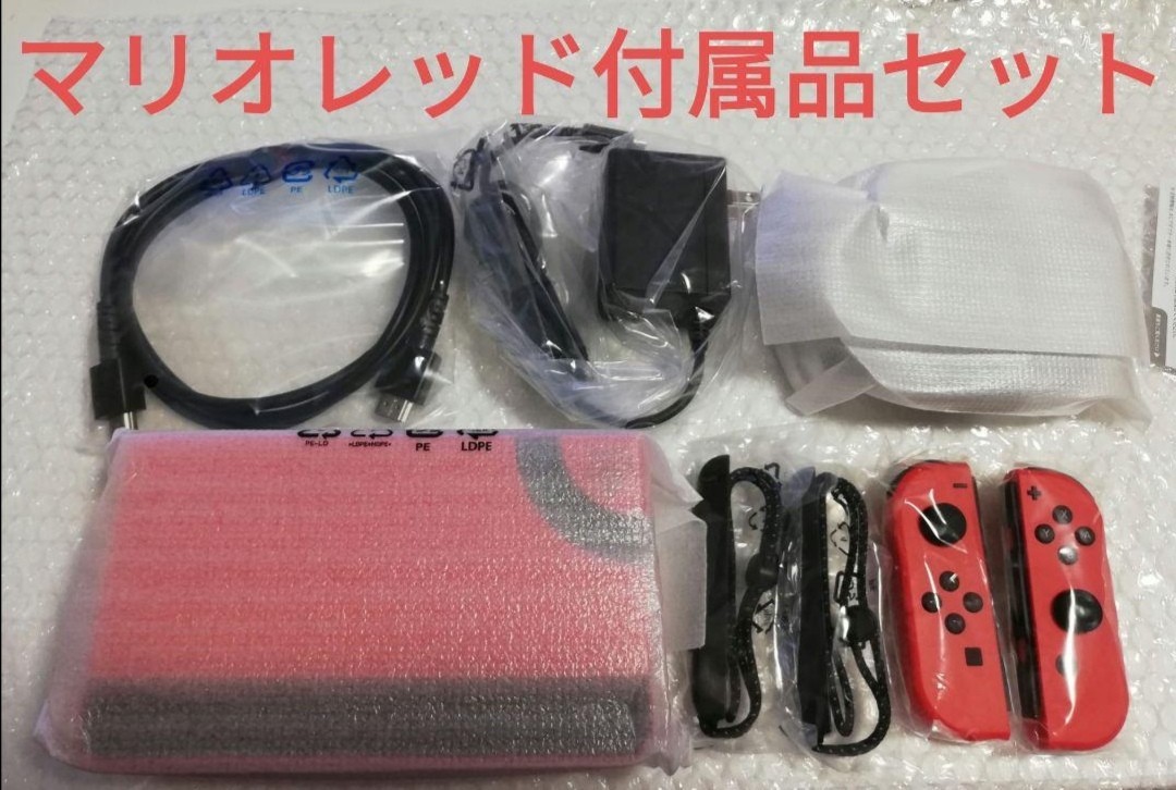 年最新Yahoo!オークション  switch付属品の中古品・新品・未使用