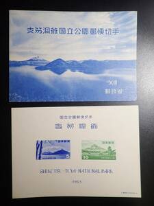 □国立公園切手 小型シート 7種セット 支笏洞爺など 状態要確認 sh812