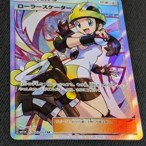 ローラースケーター sr ポケモンカード