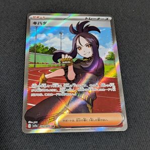 キハダ sr ポケモンカード トリプレット