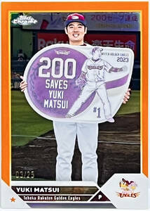 【松井裕樹/25枚限定】2023 Topps Chrome NPB 東北楽天 Orange 03/25