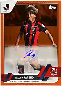 【金子拓郎/25枚限定】2023 Topps Jリーグ コンサドーレ札幌 直筆サイン Orange 06/25 #ディナモ・ザグレブ