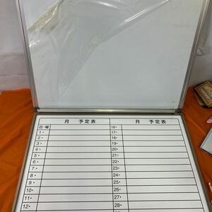 □/中古/スケジュールボード/ホワイトボード未使用保管品ビニールつき/横約60cm、縦約45cm/124-7